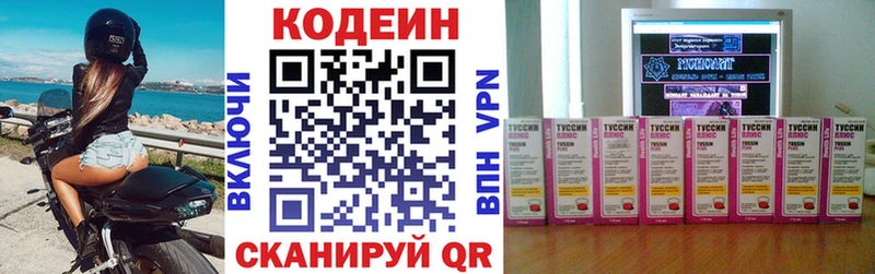 Купить  Магадан  Кодеиновый сироп Lean Purple Drank 