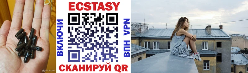 ЭКСТАЗИ 99%  Купить  Магадан 